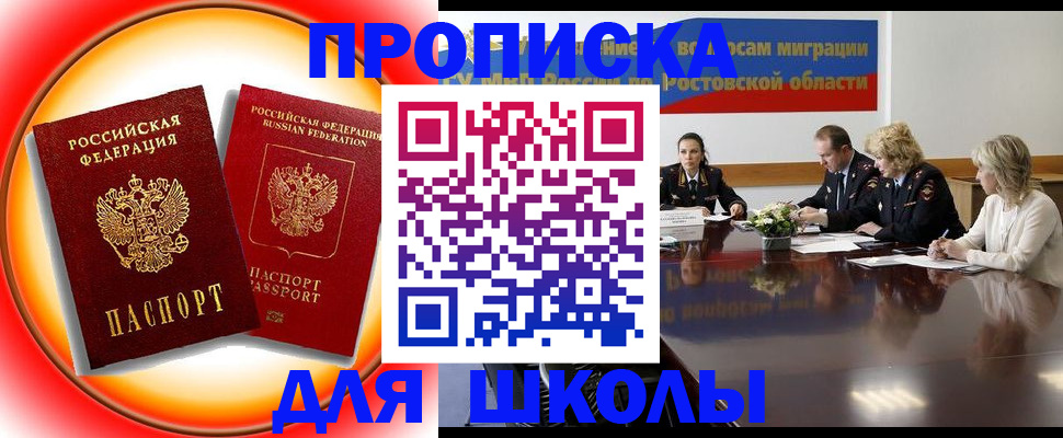 временная регистрация надежно в Нерюнгри