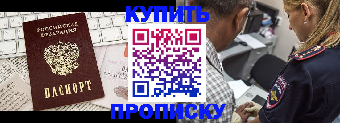 временная регистрация недорого в Нерюнгри