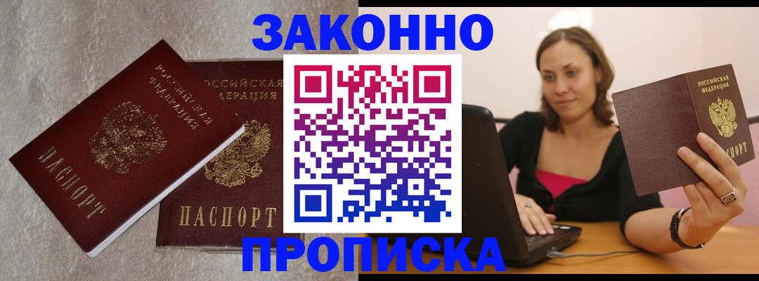 миграционный учет в Нерюнгри