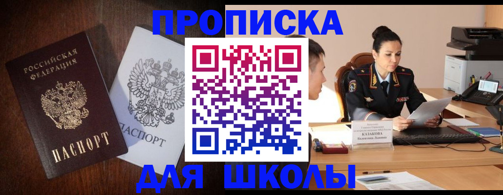 временная регистрация надежно в Нерюнгри