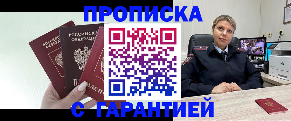 временная регистрация в квартире в Нерюнгри