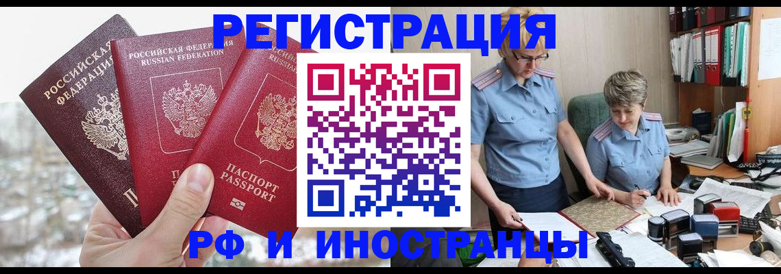 временная регистрация гарантия в Нерюнгри