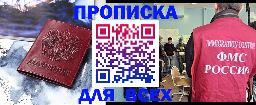 временная регистрация поиск в Нерюнгри