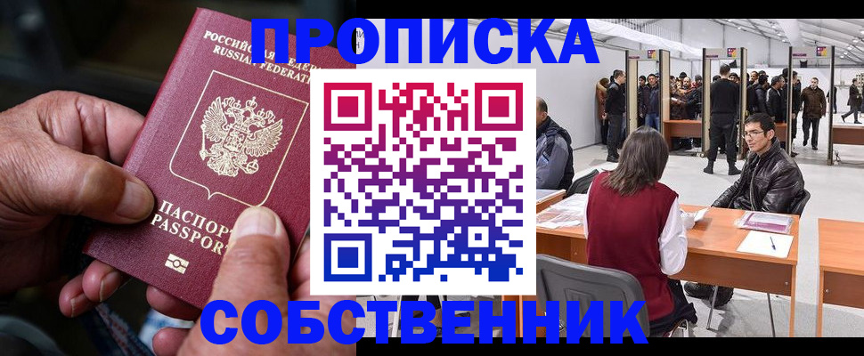 регистрация для школы в Нерюнгри
