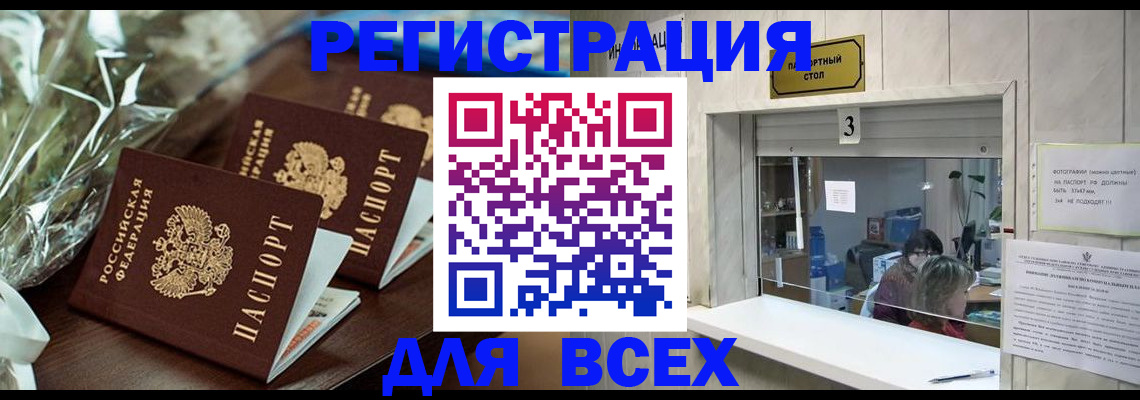 временная регистрация гарантия в Нерюнгри