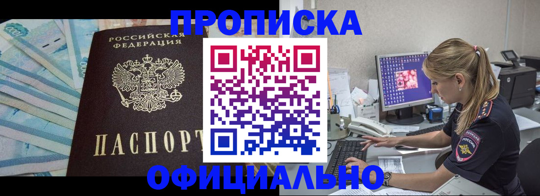 прописка ребенка в Нерюнгри